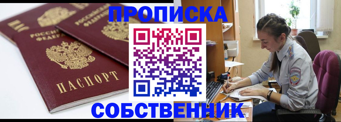 прописка для кредита в Лодейном Поле