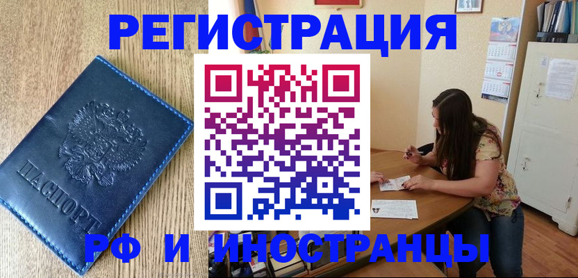 миграционный учет в Лодейном Поле