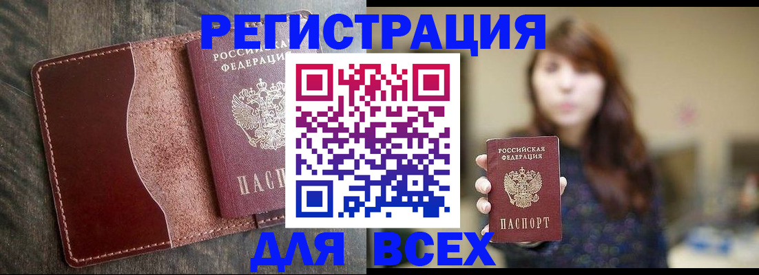 прописка для кредита в Лодейном Поле